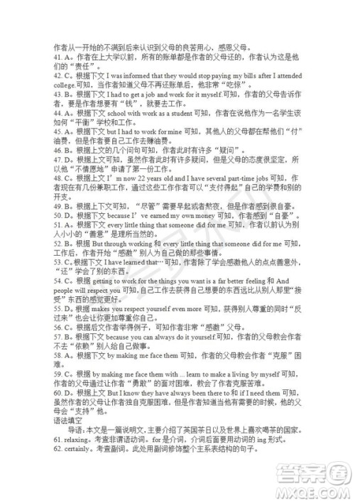 学生双语报2019-2020学年高一SD版课标版第12期测试题参考答案 学生双语报2019-2020学年高一SD版课标版第12期测试题参考答案