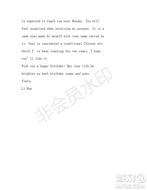 学生双语报2019-2020学年N版牛津专版高一第5期测试题参考答案 学生双语报2019-2020学年N版牛津专版高一第5期测试题参考答案