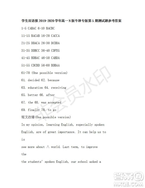 学生双语报2019-2020学年N版牛津专版高一第5期测试题参考答案 学生双语报2019-2020学年N版牛津专版高一第5期测试题参考答案