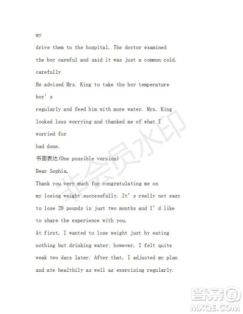 学生双语报2019-2020学年N版牛津专版高一第7期测试题参考答案 学生双语报2019-2020学年N版牛津专版高一第7期测试题参考答案