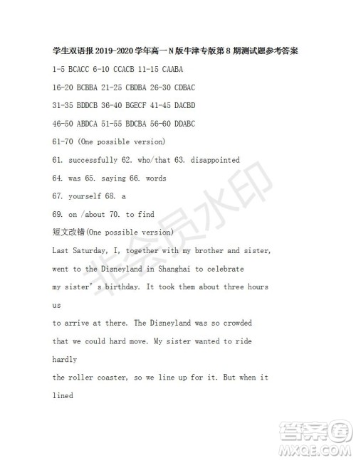 学生双语报2019-2020学年N版牛津专版高一第8期测试题参考答案 学生双语报2019-2020学年N版牛津专版高一第8期测试题参考答案