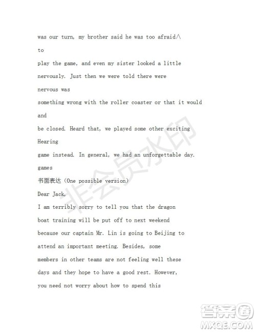 学生双语报2019-2020学年N版牛津专版高一第8期测试题参考答案 学生双语报2019-2020学年N版牛津专版高一第8期测试题参考答案