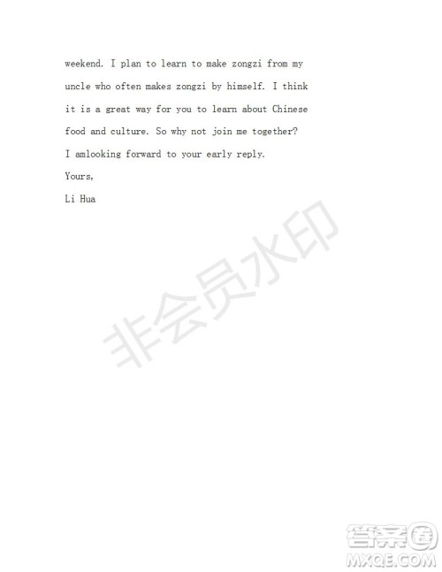 学生双语报2019-2020学年N版牛津专版高一第8期测试题参考答案 学生双语报2019-2020学年N版牛津专版高一第8期测试题参考答案