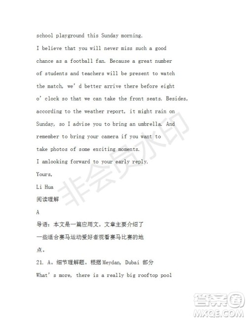 学生双语报2019-2020学年N版牛津专版高一第9期测试题参考答案 学生双语报2019-2020学年N版牛津专版高一第9期测试题参考答案