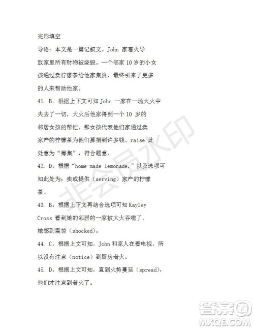 学生双语报2019-2020学年N版牛津专版高一第9期测试题参考答案 学生双语报2019-2020学年N版牛津专版高一第9期测试题参考答案