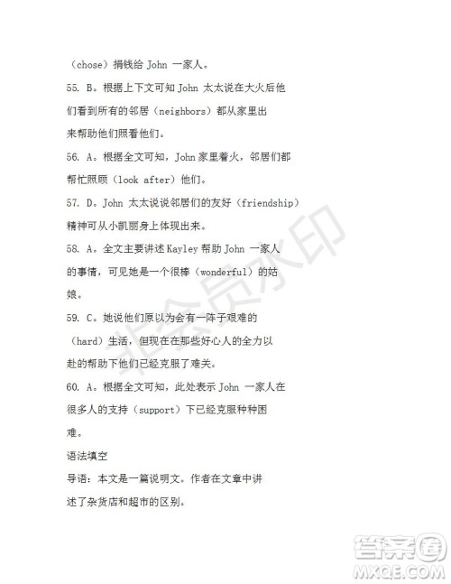 学生双语报2019-2020学年N版牛津专版高一第9期测试题参考答案 学生双语报2019-2020学年N版牛津专版高一第9期测试题参考答案