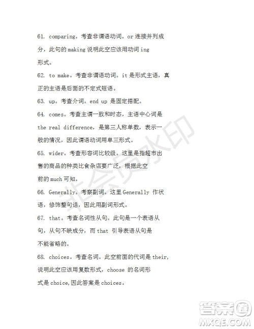 学生双语报2019-2020学年N版牛津专版高一第9期测试题参考答案 学生双语报2019-2020学年N版牛津专版高一第9期测试题参考答案