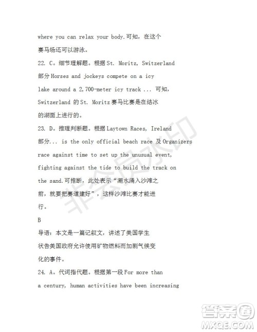 学生双语报2019-2020学年N版牛津专版高一第9期测试题参考答案 学生双语报2019-2020学年N版牛津专版高一第9期测试题参考答案