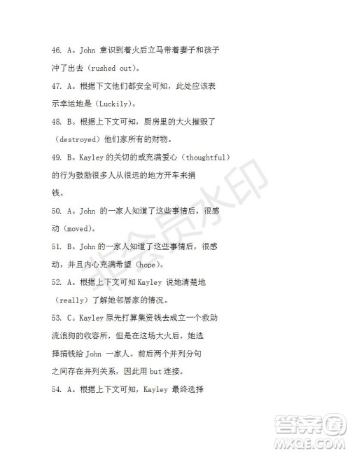 学生双语报2019-2020学年N版牛津专版高一第9期测试题参考答案 学生双语报2019-2020学年N版牛津专版高一第9期测试题参考答案