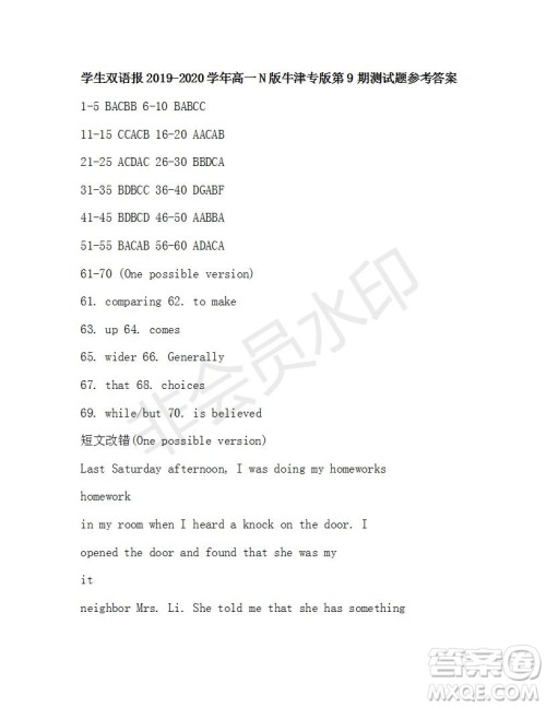 学生双语报2019-2020学年N版牛津专版高一第9期测试题参考答案 学生双语报2019-2020学年N版牛津专版高一第9期测试题参考答案