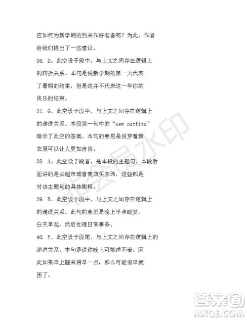 学生双语报2019-2020学年N版牛津专版高一第9期测试题参考答案 学生双语报2019-2020学年N版牛津专版高一第9期测试题参考答案