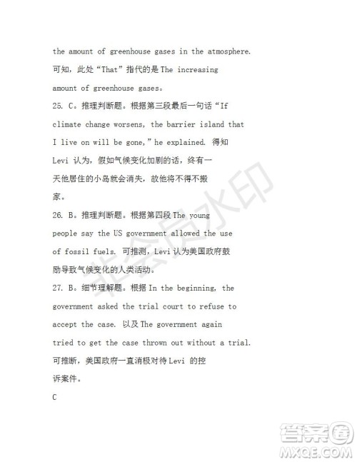 学生双语报2019-2020学年N版牛津专版高一第9期测试题参考答案 学生双语报2019-2020学年N版牛津专版高一第9期测试题参考答案