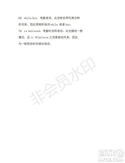 学生双语报2019-2020学年N版牛津专版高一第9期测试题参考答案 学生双语报2019-2020学年N版牛津专版高一第9期测试题参考答案