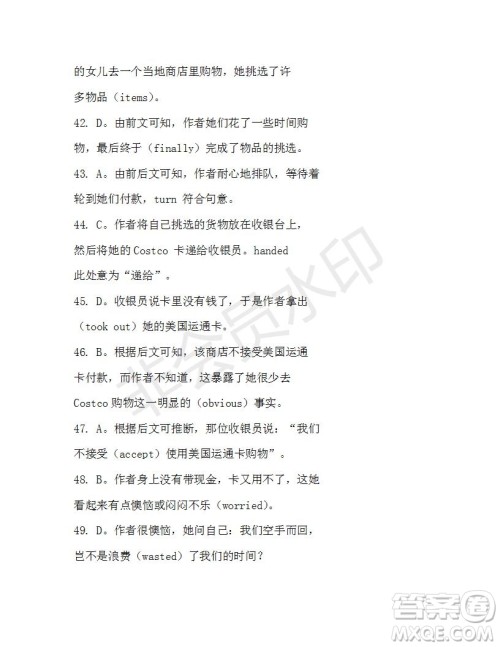 学生双语报2019-2020学年N版牛津专版高一第10期测试题参考答案