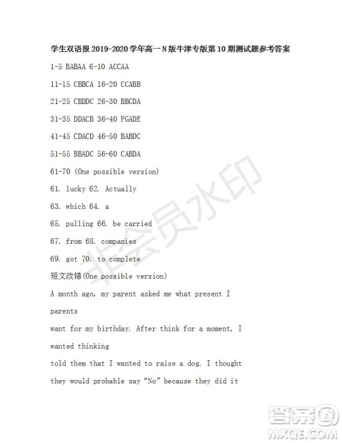 学生双语报2019-2020学年N版牛津专版高一第10期测试题参考答案