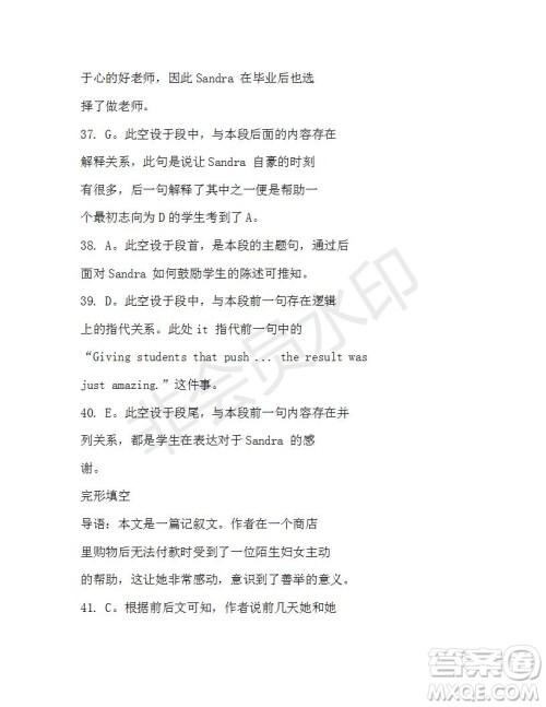 学生双语报2019-2020学年N版牛津专版高一第10期测试题参考答案