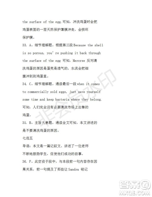 学生双语报2019-2020学年N版牛津专版高一第10期测试题参考答案