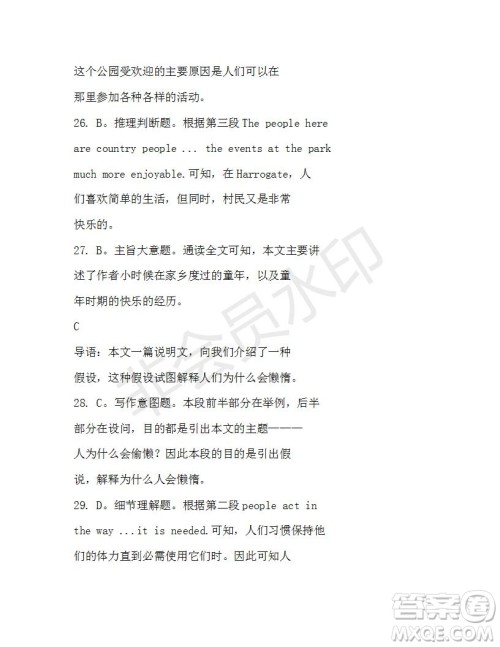 学生双语报2019-2020学年N版牛津专版高一第10期测试题参考答案