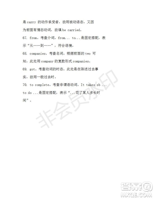 学生双语报2019-2020学年N版牛津专版高一第10期测试题参考答案