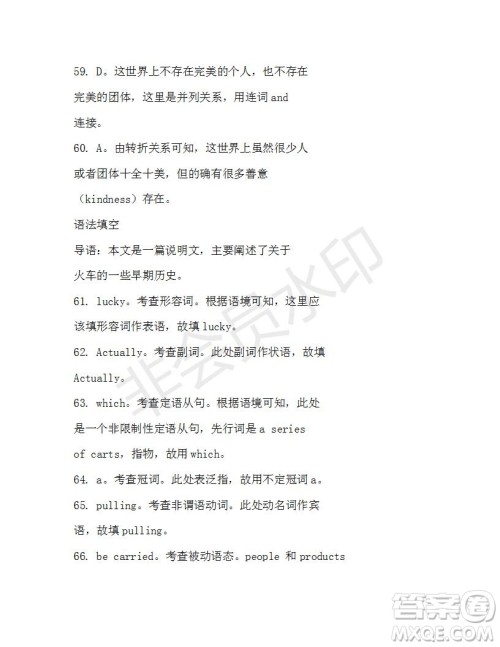 学生双语报2019-2020学年N版牛津专版高一第10期测试题参考答案