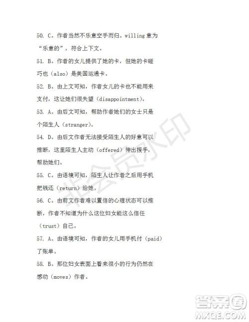 学生双语报2019-2020学年N版牛津专版高一第10期测试题参考答案