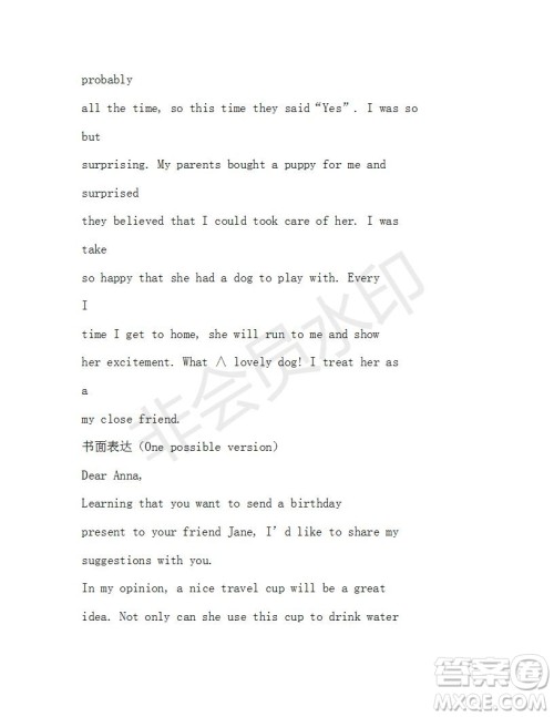 学生双语报2019-2020学年N版牛津专版高一第10期测试题参考答案