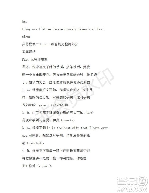 学生双语报2019-2020学年N版牛津专版高一第11期测试题参考答案