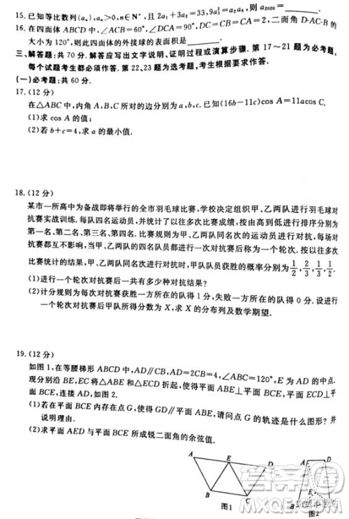 ​2020届广东省湛江市高三9月调研考试理科数学试题及答案