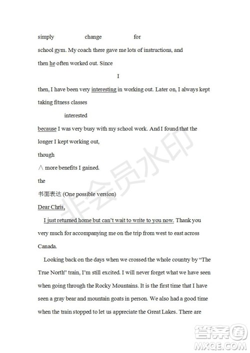 学生双语报2019-2020学年W版课标II高一第3期测试题参考答案 学生双语报2019-2020学年W版课标II高一第3期测试题参考答案