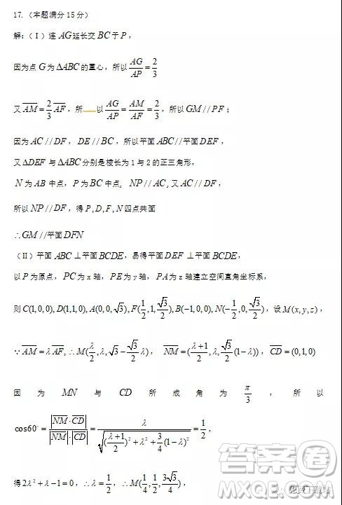 2020届浙江省丽水四校联考9月高三阶段性考试数学试题及答案