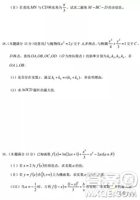 2020届浙江省丽水四校联考9月高三阶段性考试数学试题及答案