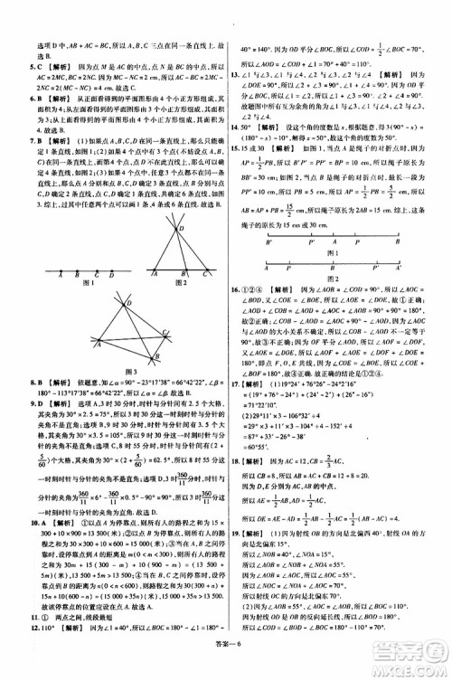 2020版一遍过单元综合能力检测卷初中数学七年级上册RJ人教版参考答案