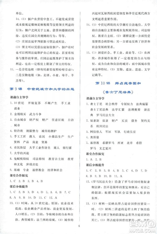 2019同步轻松练习九年级世界历史上册人教版答案 2019同步轻松练习九年级世界历史上册人教版答案