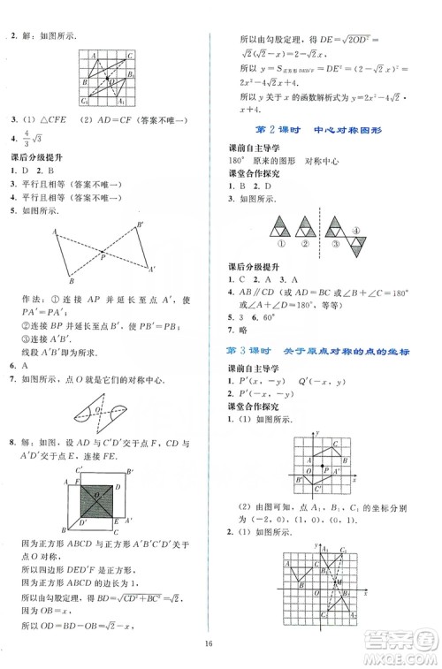 2019同步轻松练习九年级数学上册人教版答案 2019同步轻松练习九年级数学上册人教版答案