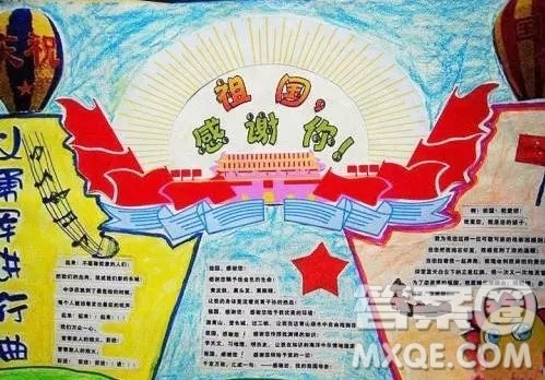 关于庆祝祖国70周年的手抄报图片 庆祝祖国70周年的手抄报图片大全 关于庆祝祖国70周年的手抄报图片 庆祝祖国70周年的手抄报图片大全