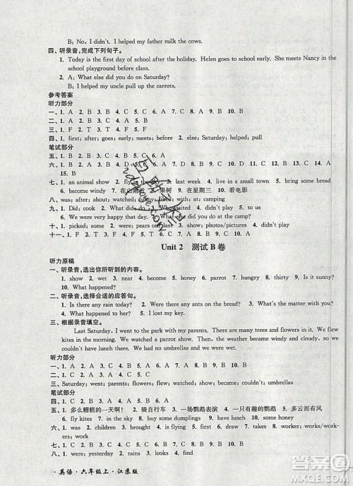 2019年名师点拨培优密卷六年级英语上册江苏版参考答案