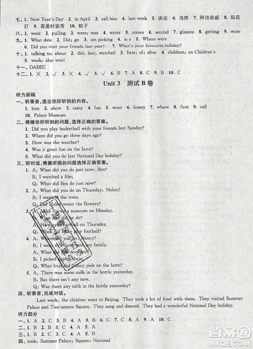 2019年名师点拨培优密卷六年级英语上册江苏版参考答案