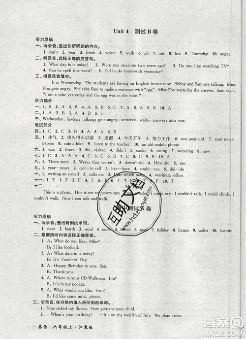 2019年名师点拨培优密卷六年级英语上册江苏版参考答案