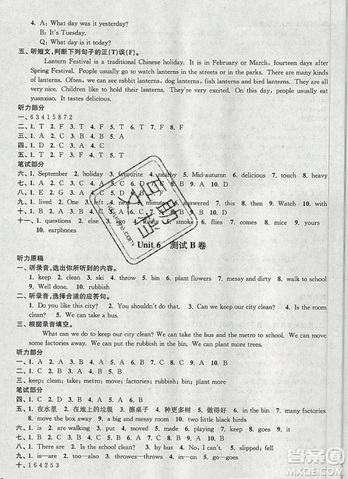 2019年名师点拨培优密卷六年级英语上册江苏版参考答案