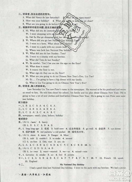2019年名师点拨培优密卷六年级英语上册江苏版参考答案