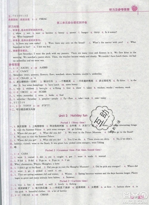 2019年名师点拨培优训练六年级英语上册江苏版参考答案 2019年名师点拨培优训练六年级英语上册江苏版参考答案