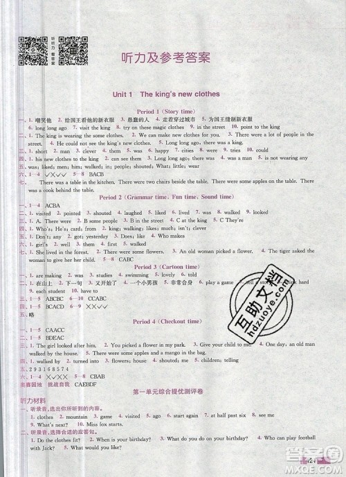 2019年名师点拨培优训练六年级英语上册江苏版参考答案 2019年名师点拨培优训练六年级英语上册江苏版参考答案