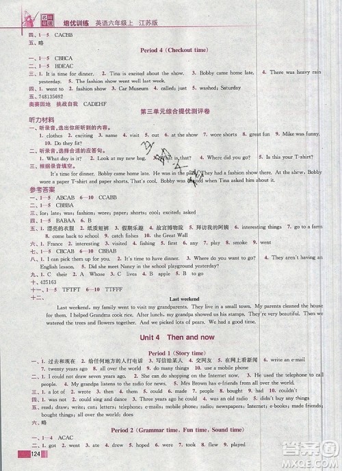 2019年名师点拨培优训练六年级英语上册江苏版参考答案 2019年名师点拨培优训练六年级英语上册江苏版参考答案