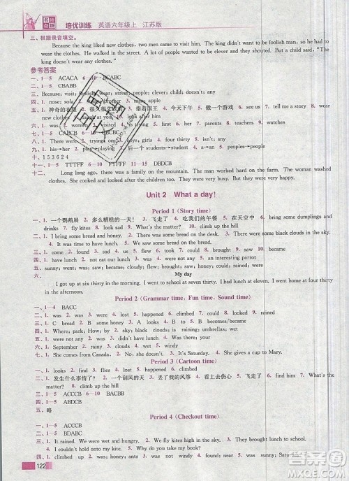 2019年名师点拨培优训练六年级英语上册江苏版参考答案 2019年名师点拨培优训练六年级英语上册江苏版参考答案