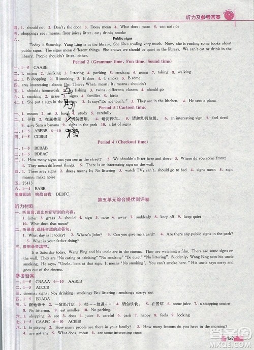 2019年名师点拨培优训练六年级英语上册江苏版参考答案 2019年名师点拨培优训练六年级英语上册江苏版参考答案