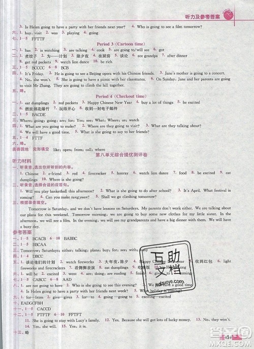 2019年名师点拨培优训练六年级英语上册江苏版参考答案 2019年名师点拨培优训练六年级英语上册江苏版参考答案