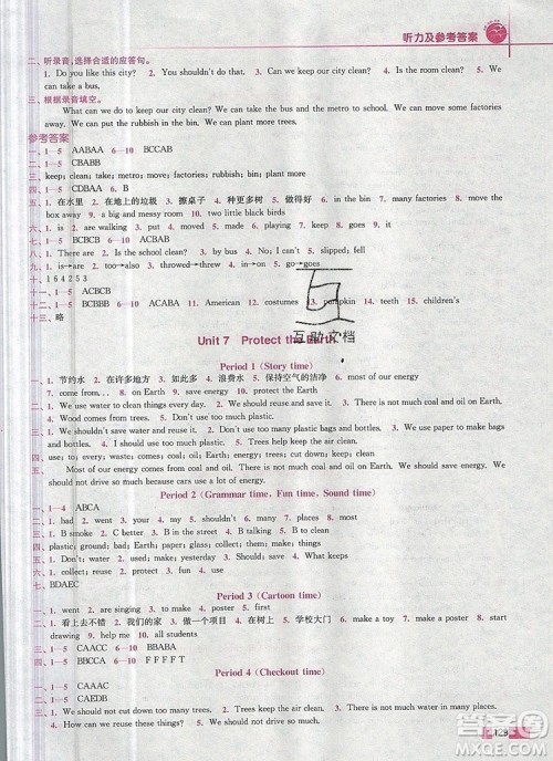 2019年名师点拨培优训练六年级英语上册江苏版参考答案 2019年名师点拨培优训练六年级英语上册江苏版参考答案