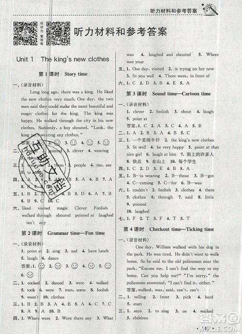 2019年名师点拨课时作业本六年级英语上册江苏版参考答案 2019年名师点拨课时作业本六年级英语上册江苏版参考答案