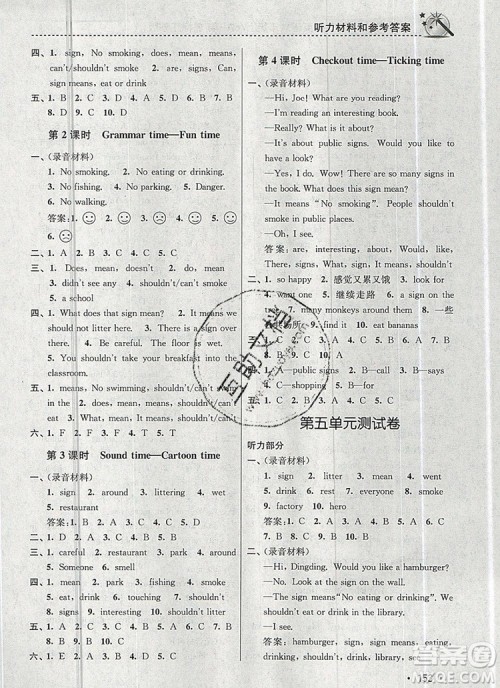 2019年名师点拨课时作业本六年级英语上册江苏版参考答案