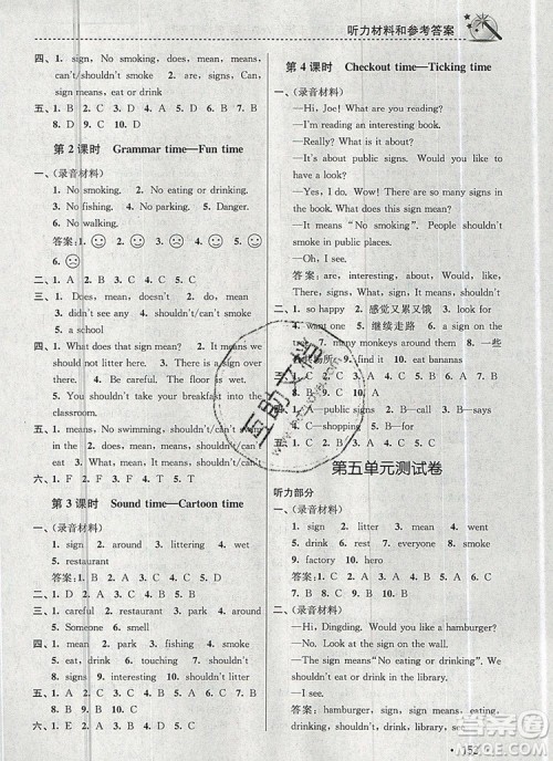 2019年名师点拨课时作业本六年级英语上册江苏版参考答案 2019年名师点拨课时作业本六年级英语上册江苏版参考答案